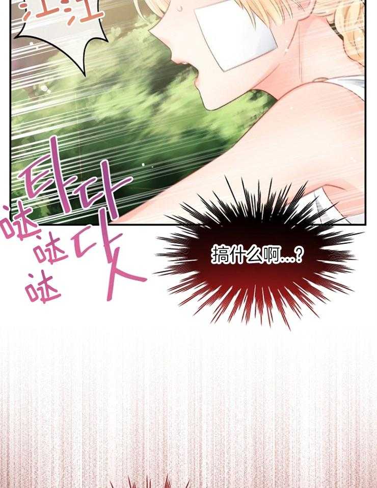 《皇女的无限轮回》第15话 项链 第4页