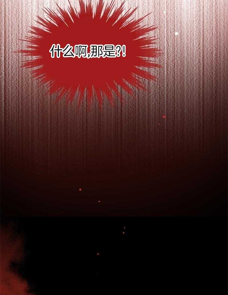 《皇女的无限轮回》第15话 项链 第5页