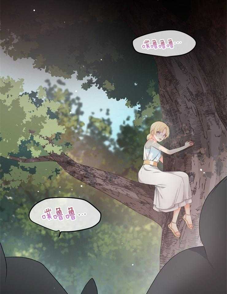 《皇女的无限轮回》第15话 项链 第7页