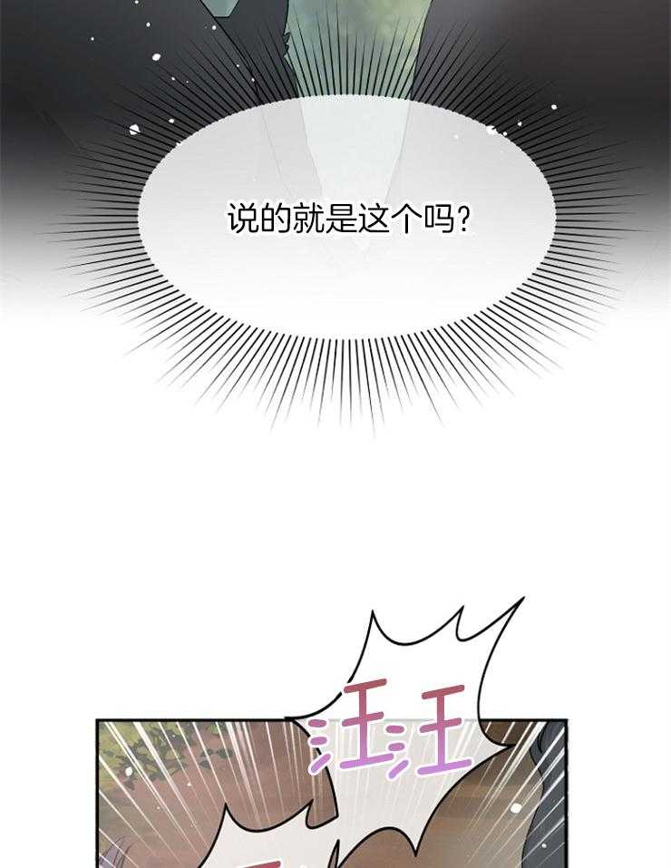 《皇女的无限轮回》第15话 项链 第8页
