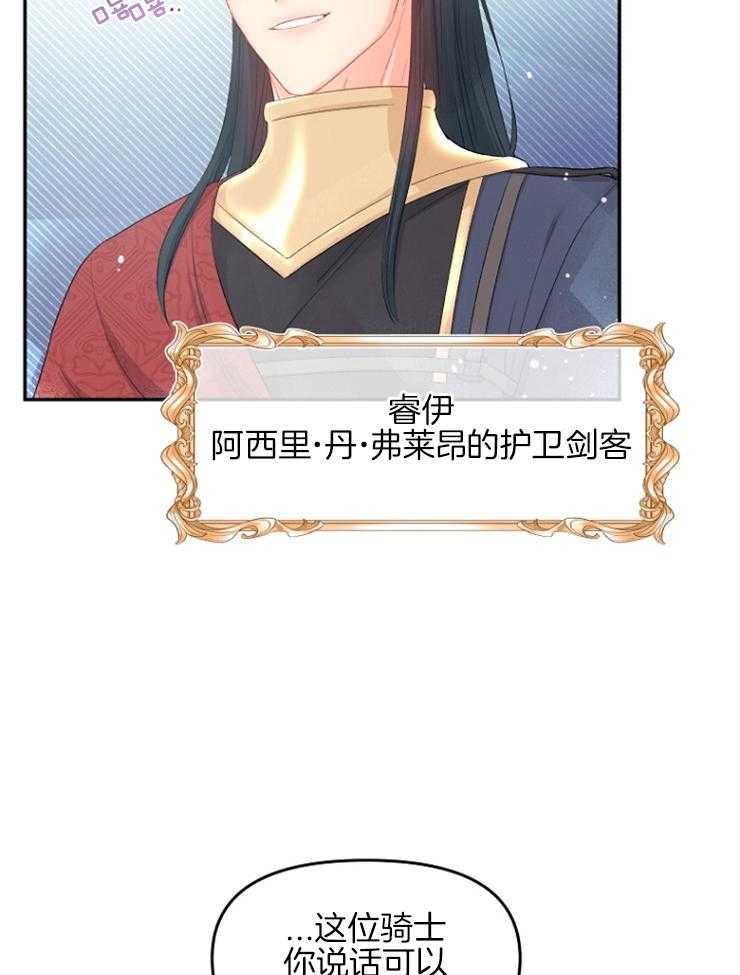 《皇女的无限轮回》第13话 摔倒 第10页