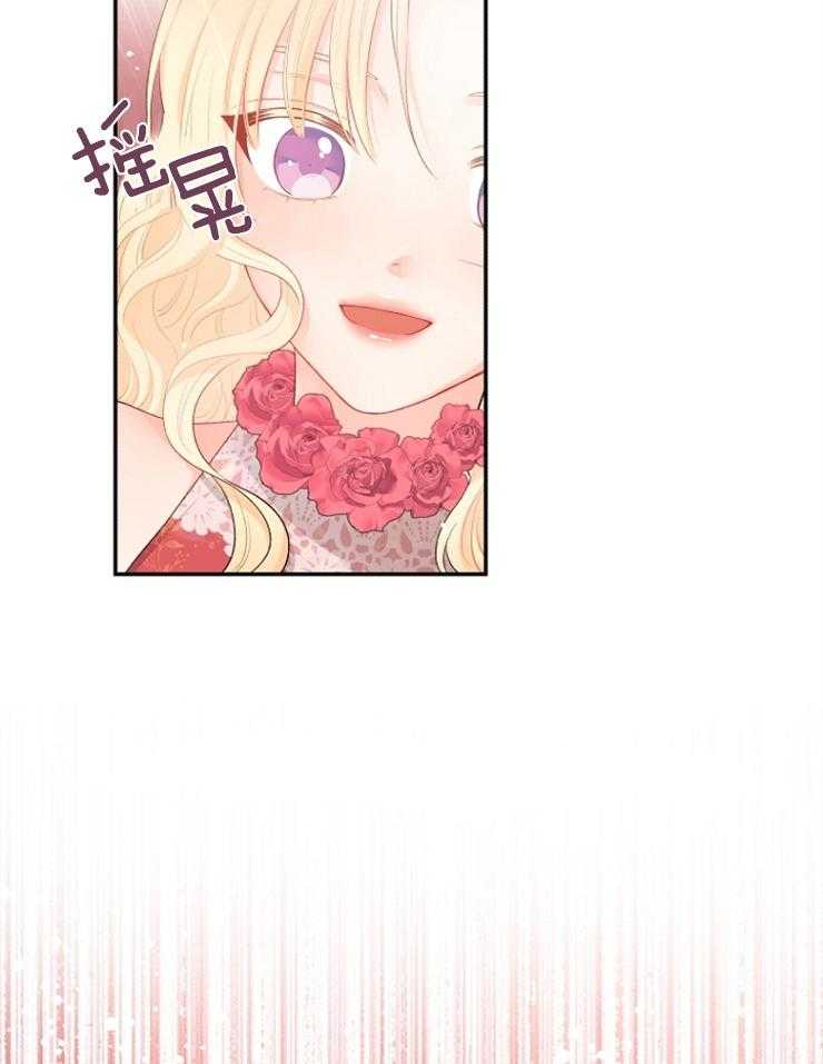 《皇女的无限轮回》第13话 摔倒 第35页