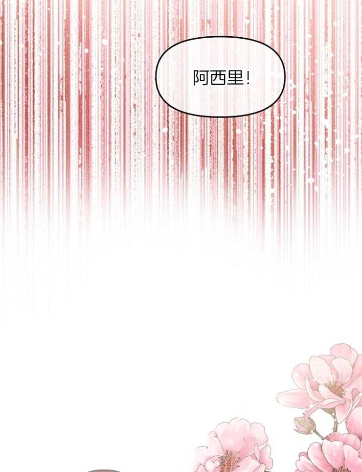 《皇女的无限轮回》第13话 摔倒 第36页