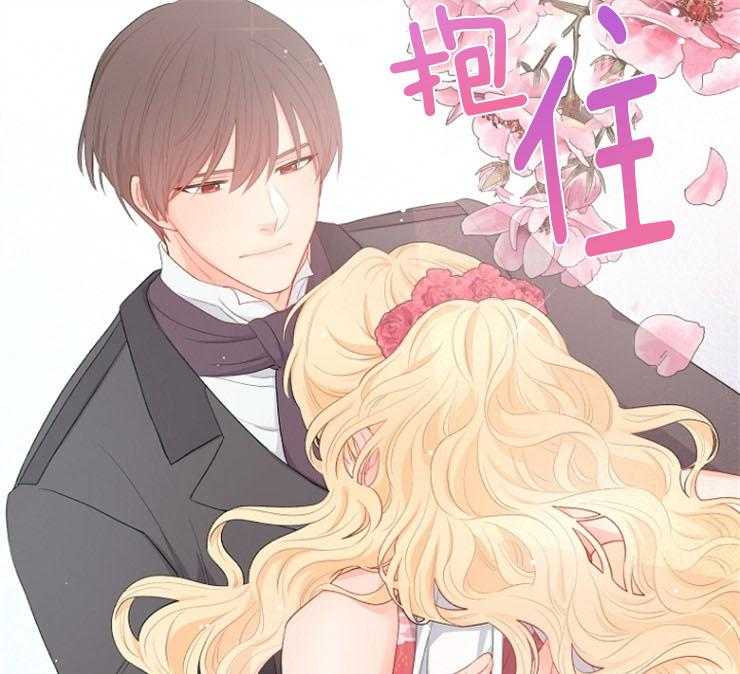 《皇女的无限轮回》第13话 摔倒 第37页