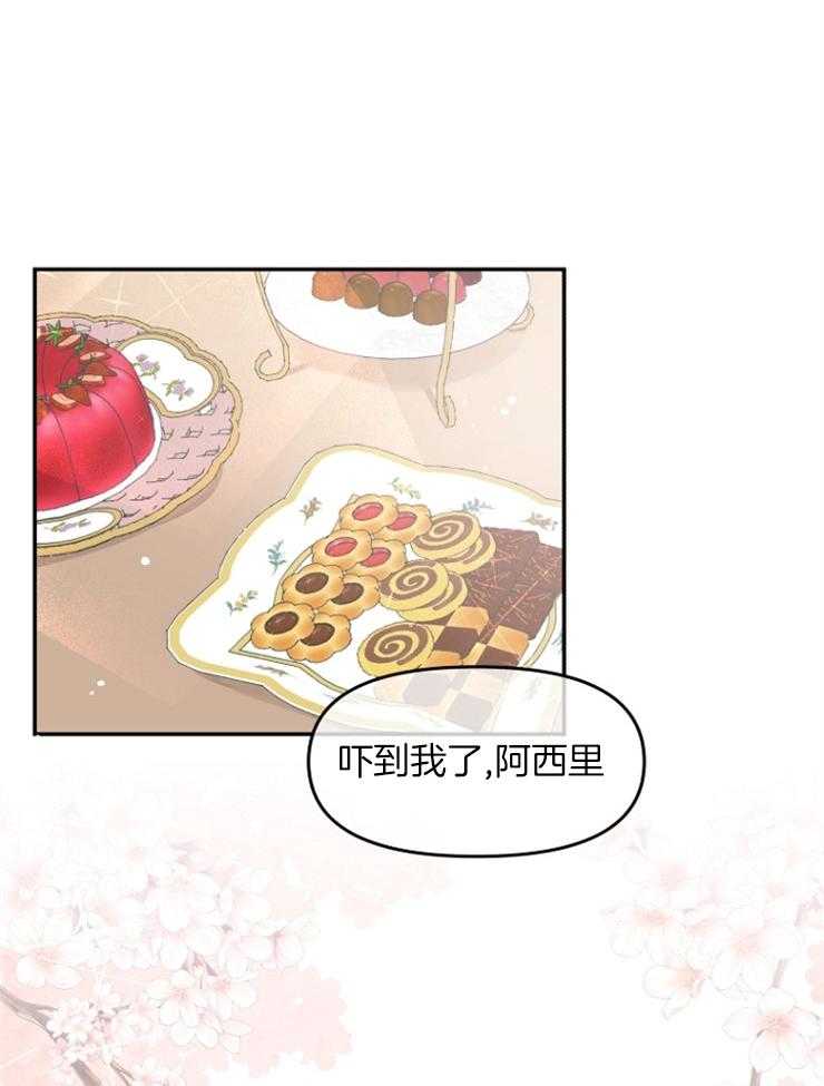 《皇女的无限轮回》第13话 摔倒 第6页