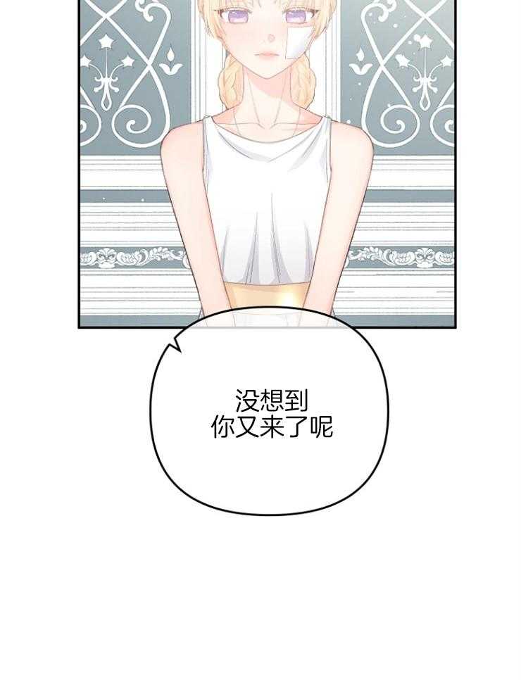 《皇女的无限轮回》第16话 又见面的哥哥 第12页