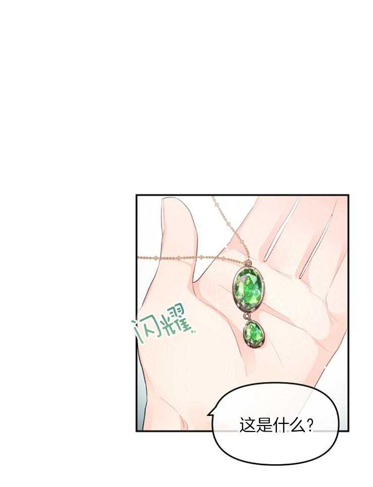 《皇女的无限轮回》第16话 又见面的哥哥 第1页