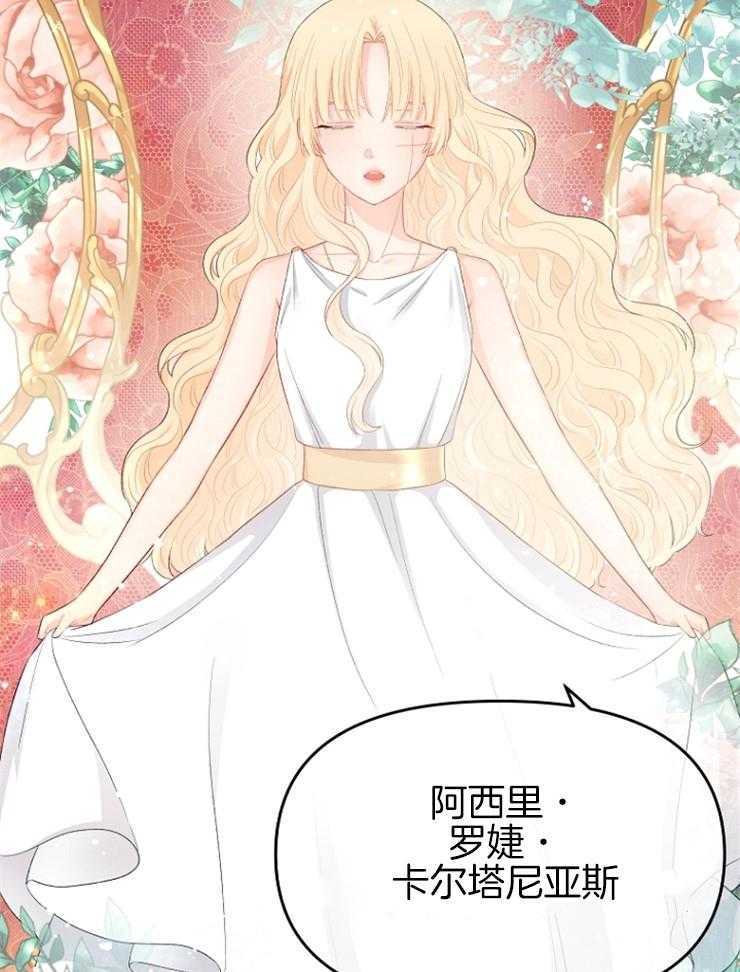 《皇女的无限轮回》第16话 又见面的哥哥 第23页