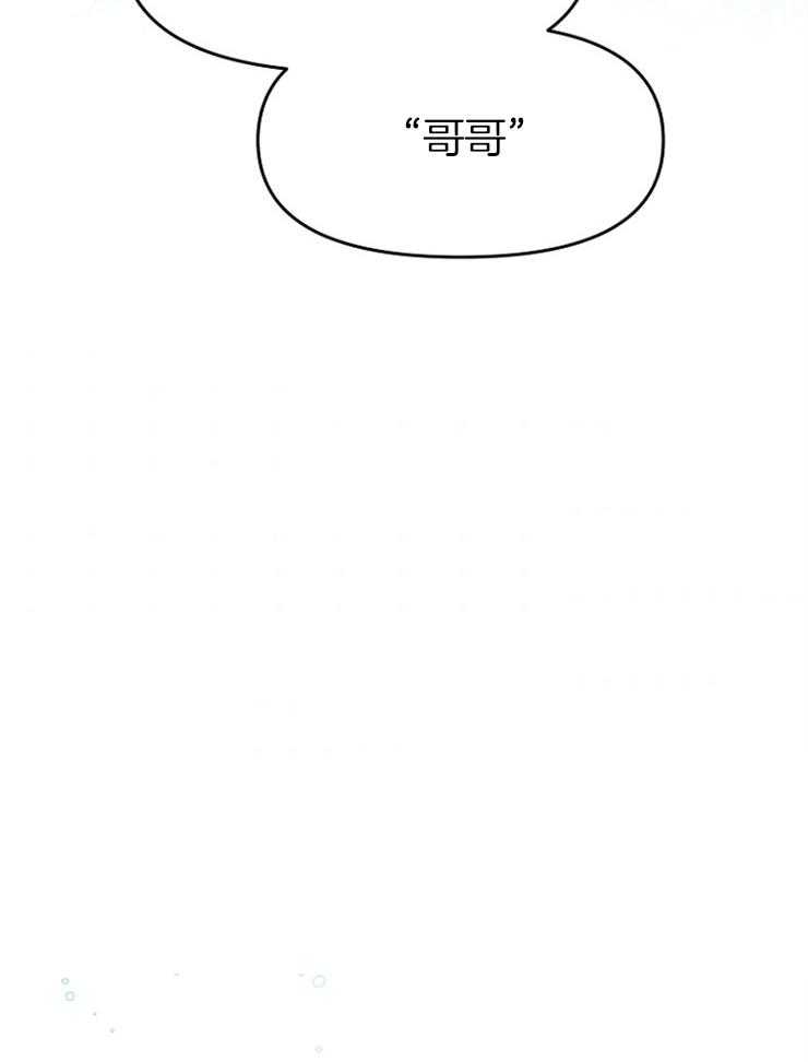 《皇女的无限轮回》第16话 又见面的哥哥 第26页
