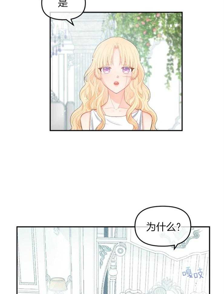 《皇女的无限轮回》第16话 又见面的哥哥 第29页