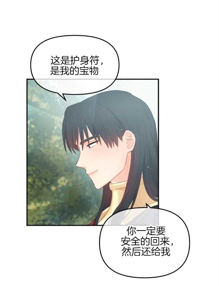 《皇女的无限轮回》第16话 又见面的哥哥 第2页