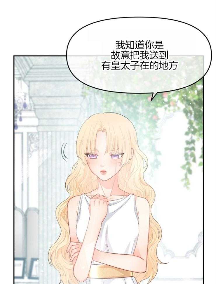 《皇女的无限轮回》第16话 又见面的哥哥 第32页
