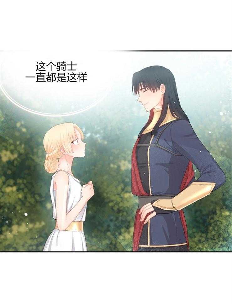 《皇女的无限轮回》第16话 又见面的哥哥 第3页