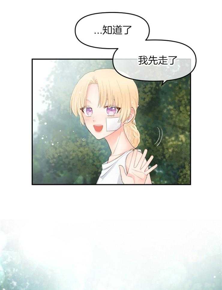 《皇女的无限轮回》第16话 又见面的哥哥 第4页