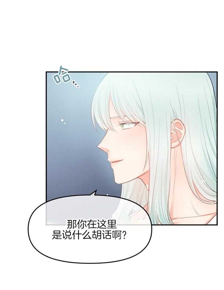 《皇女的无限轮回》第17话 你吃“药”了吗？ 第10页