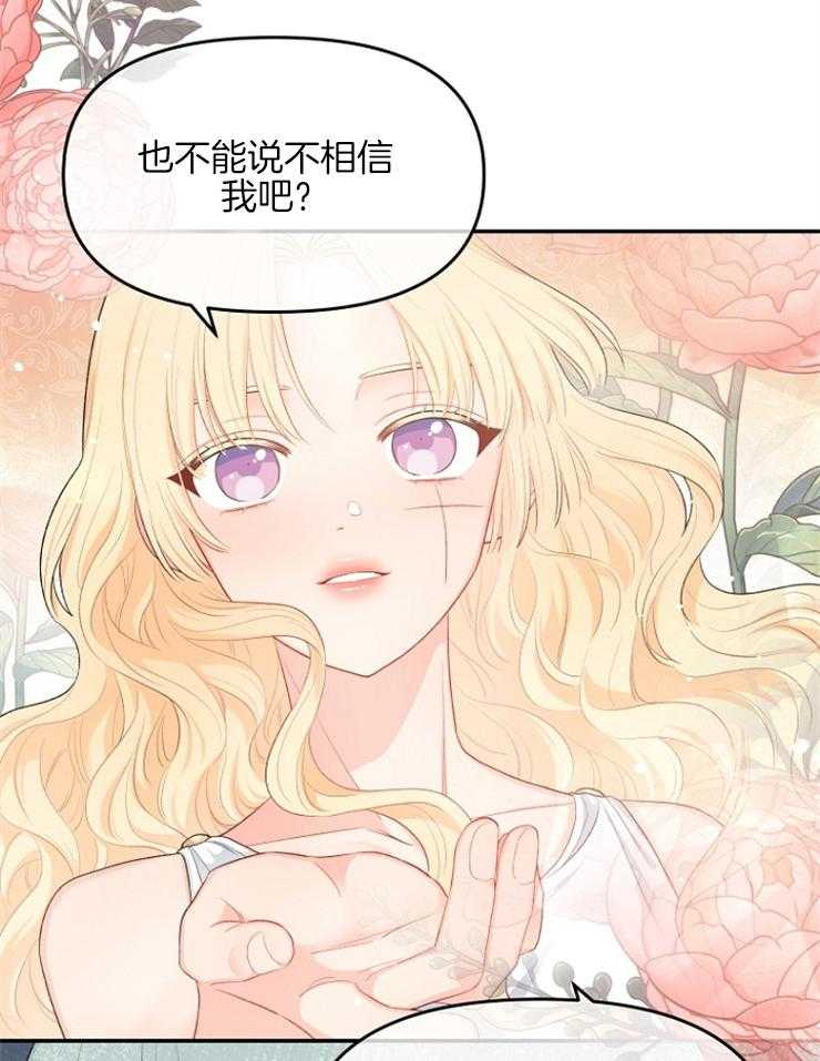 《皇女的无限轮回》第17话 你吃“药”了吗？ 第12页