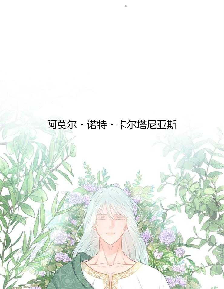 《皇女的无限轮回》第17话 你吃“药”了吗？ 第14页