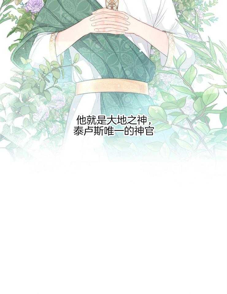《皇女的无限轮回》第17话 你吃“药”了吗？ 第15页