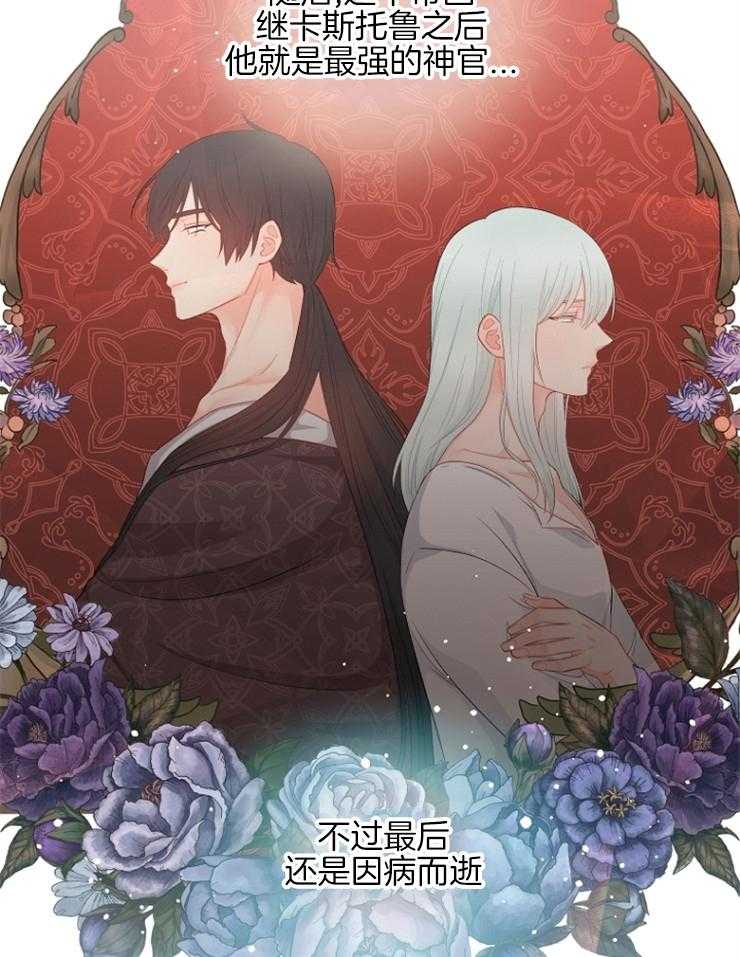 《皇女的无限轮回》第17话 你吃“药”了吗？ 第17页