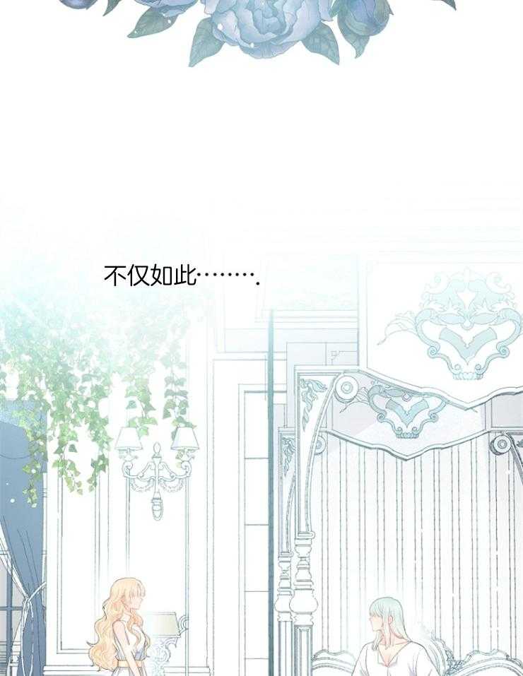 《皇女的无限轮回》第17话 你吃“药”了吗？ 第18页