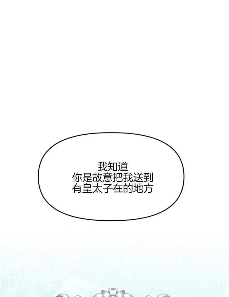 《皇女的无限轮回》第17话 你吃“药”了吗？ 第1页