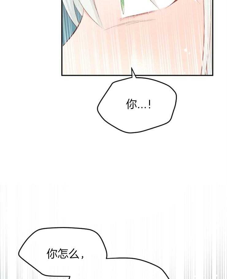 《皇女的无限轮回》第17话 你吃“药”了吗？ 第23页