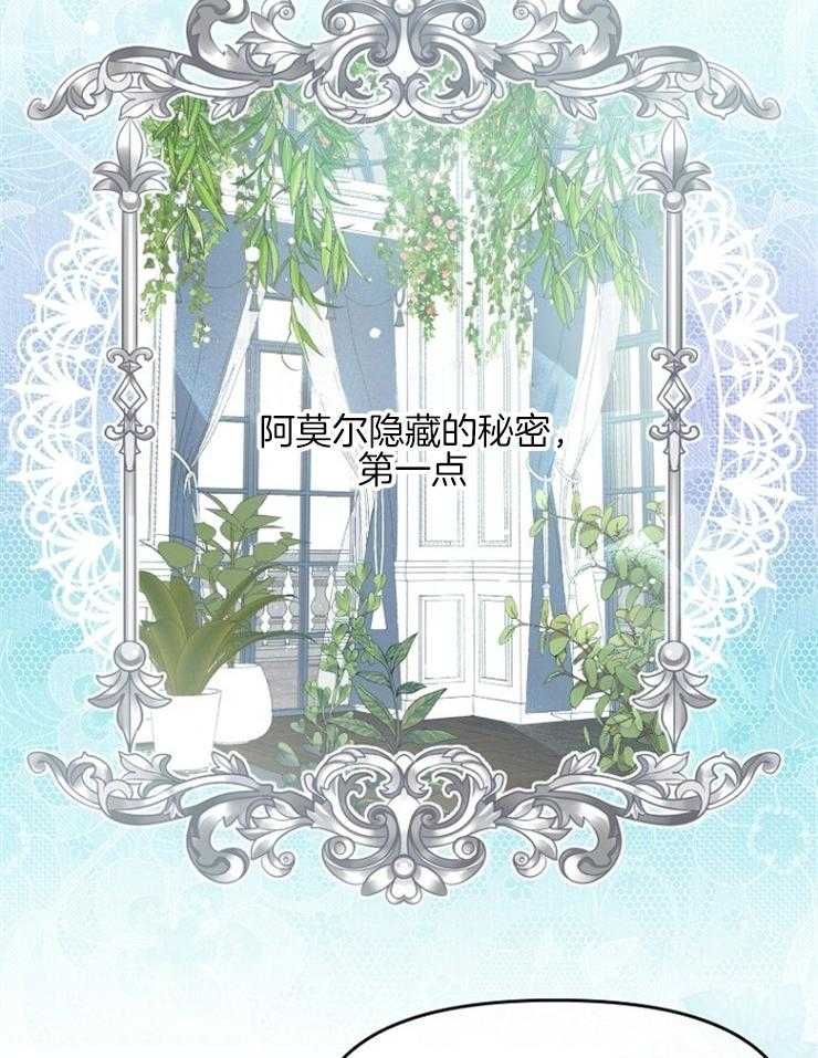 《皇女的无限轮回》第17话 你吃“药”了吗？ 第2页