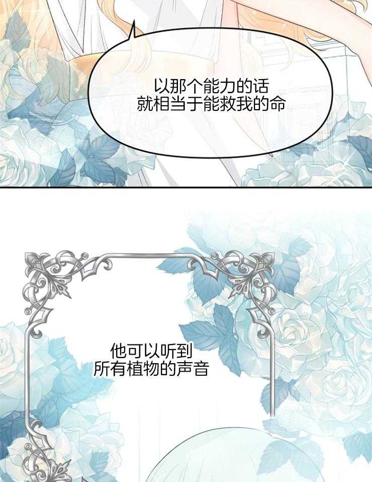 《皇女的无限轮回》第17话 你吃“药”了吗？ 第4页