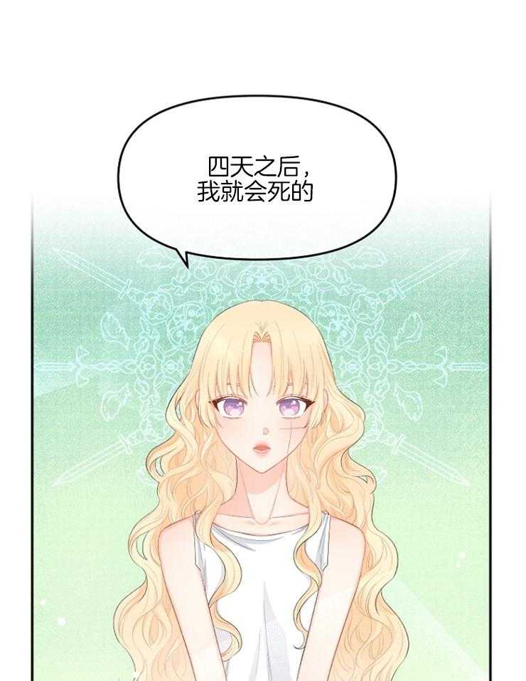 《皇女的无限轮回》第17话 你吃“药”了吗？ 第7页