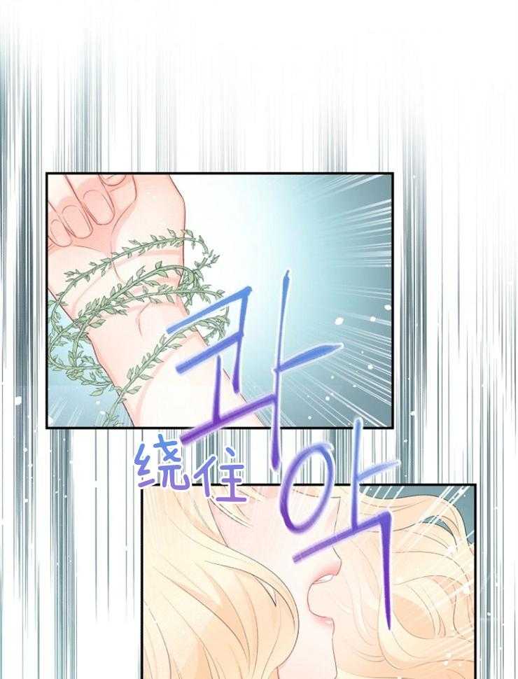 《皇女的无限轮回》第18话 我们做个交易吧 第11页