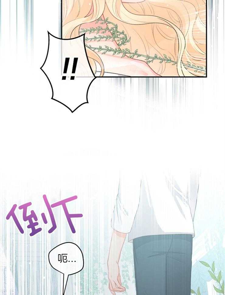 《皇女的无限轮回》第18话 我们做个交易吧 第12页