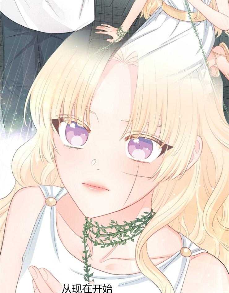 《皇女的无限轮回》第18话 我们做个交易吧 第25页