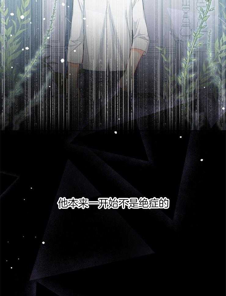 《皇女的无限轮回》第18话 我们做个交易吧 第3页