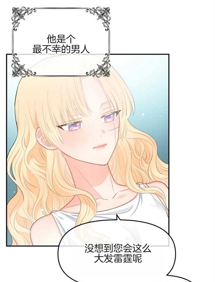 《皇女的无限轮回》第18话 我们做个交易吧 第9页