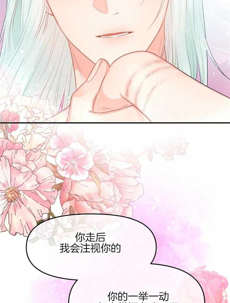 《皇女的无限轮回》第19话 新的预言出现 第10页