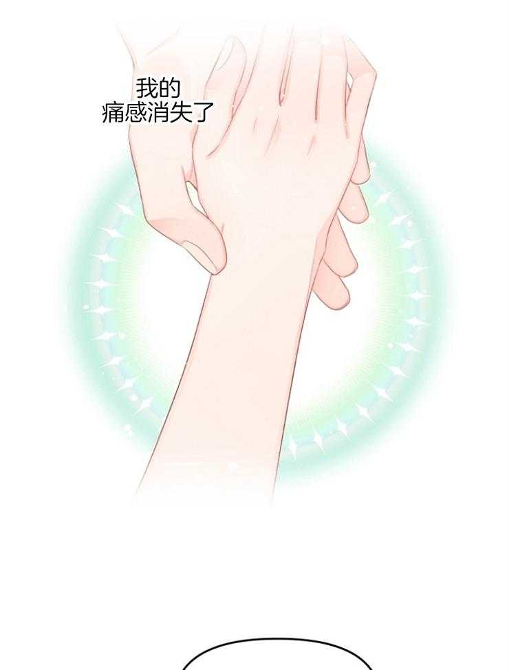 《皇女的无限轮回》第19话 新的预言出现 第13页