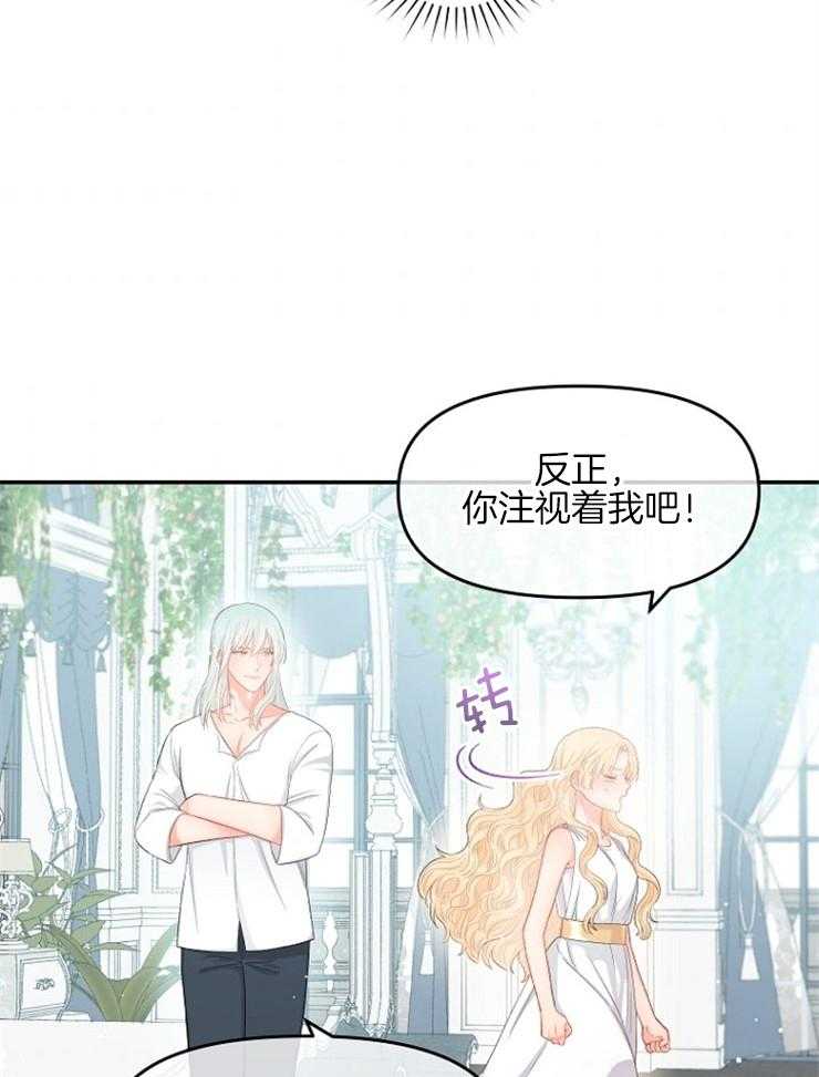 《皇女的无限轮回》第19话 新的预言出现 第15页