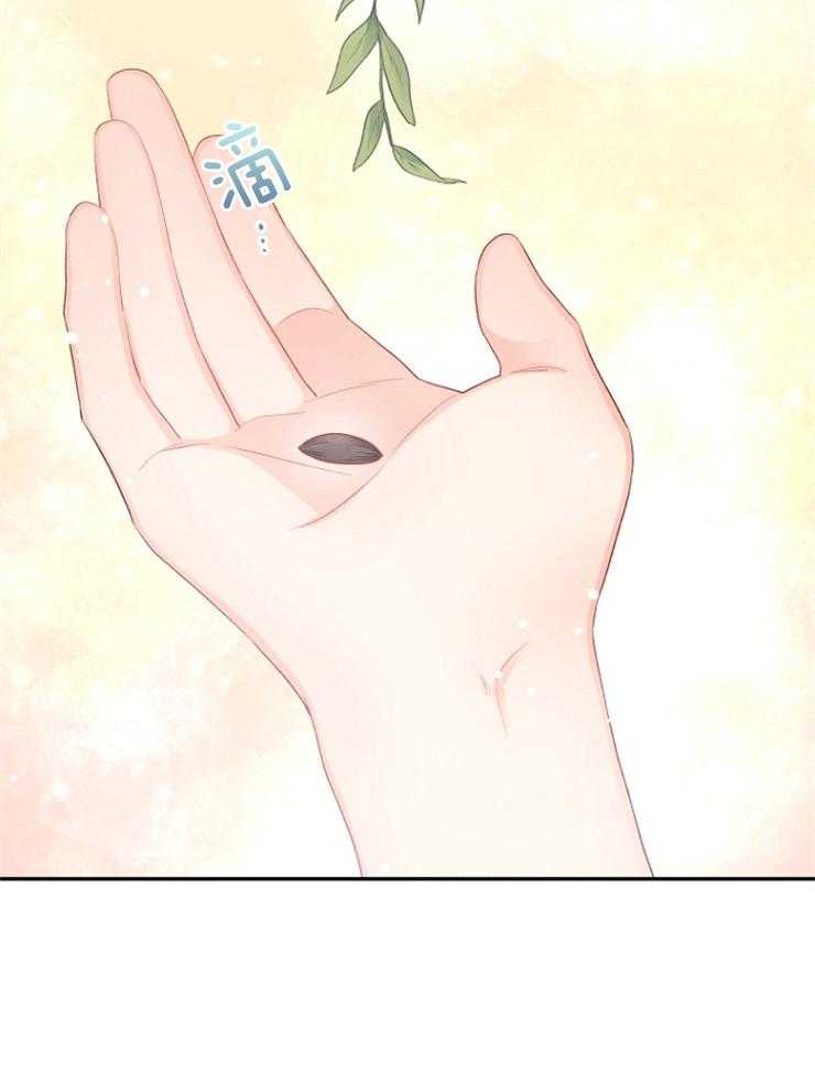 《皇女的无限轮回》第19话 新的预言出现 第18页