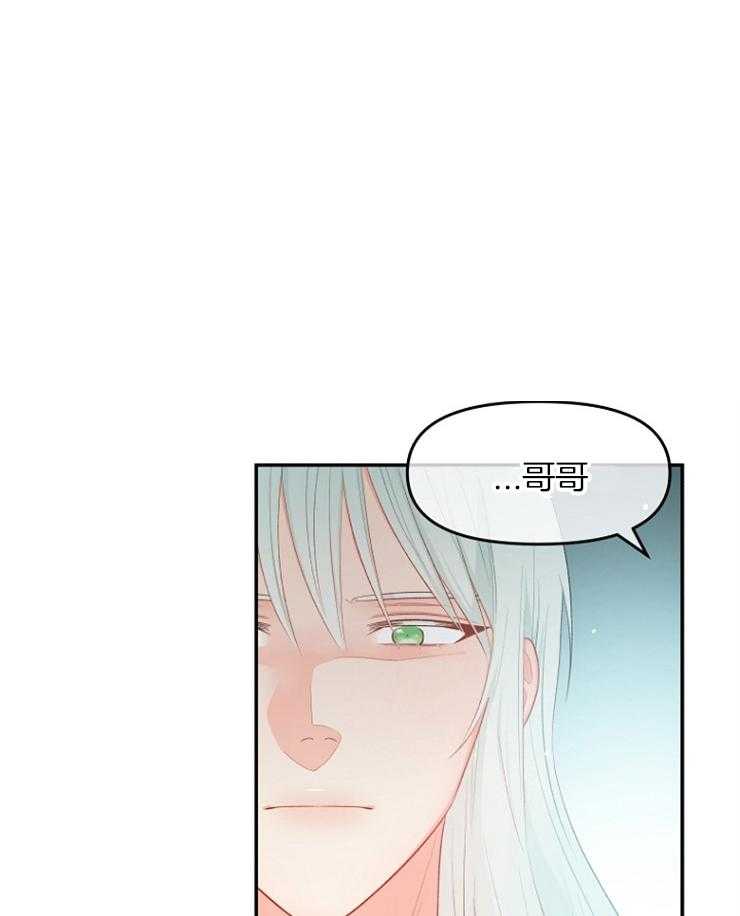 《皇女的无限轮回》第19话 新的预言出现 第1页