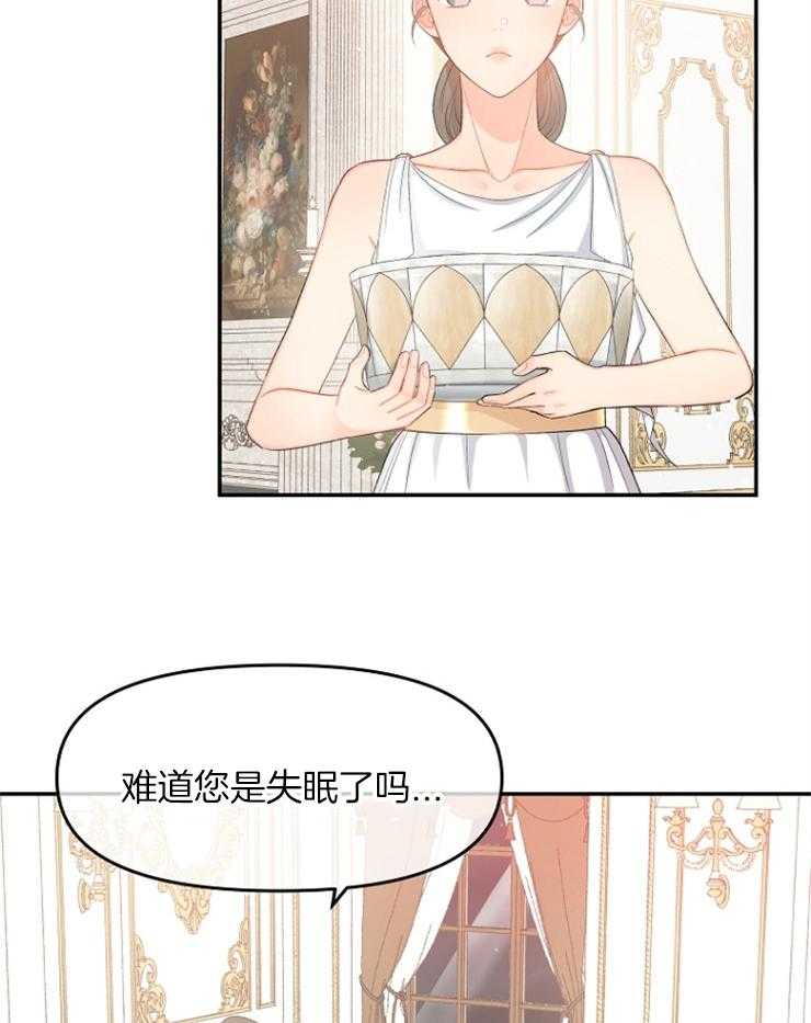 《皇女的无限轮回》第19话 新的预言出现 第26页