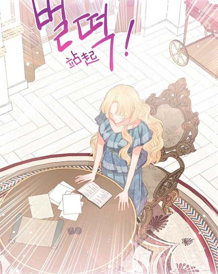 《皇女的无限轮回》第19话 新的预言出现 第31页