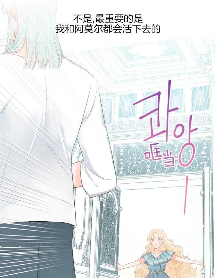 《皇女的无限轮回》第20话 茶里有毒 第14页