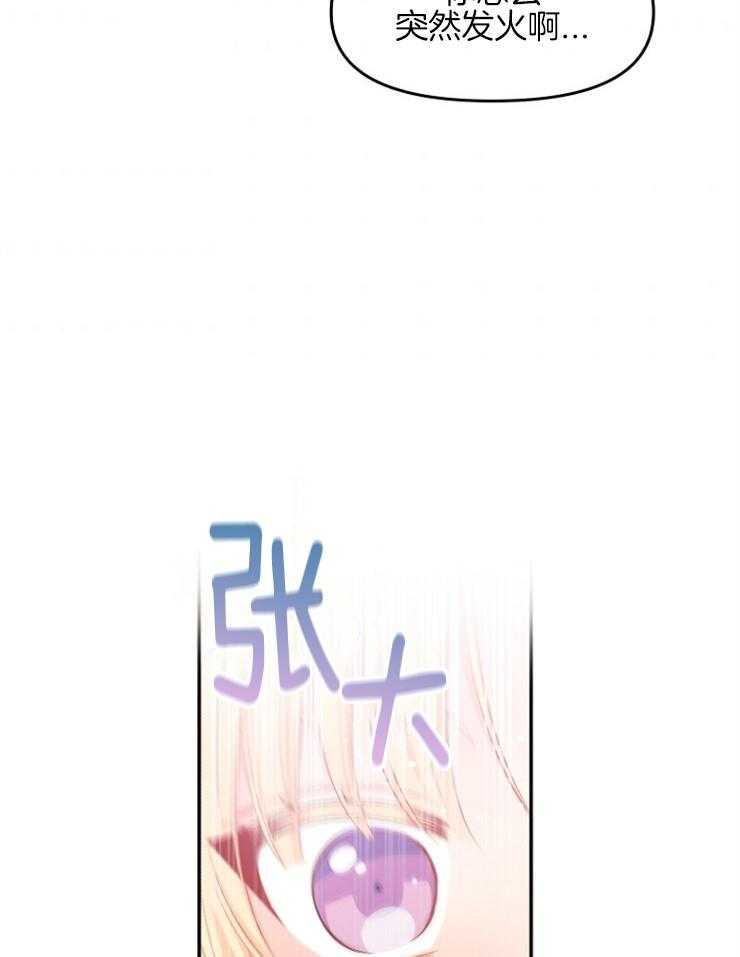 《皇女的无限轮回》第21话 先一步死去 第12页