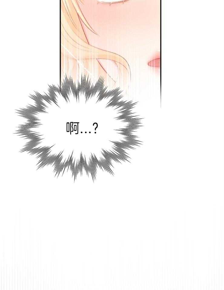 《皇女的无限轮回》第21话 先一步死去 第13页