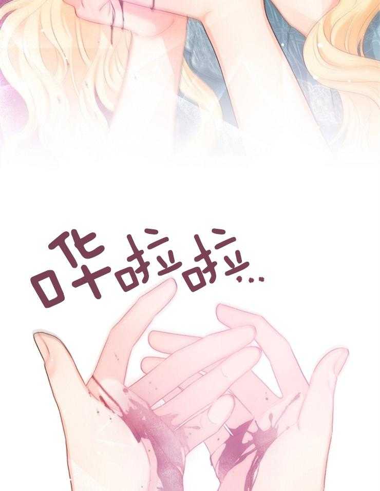 《皇女的无限轮回》第21话 先一步死去 第15页