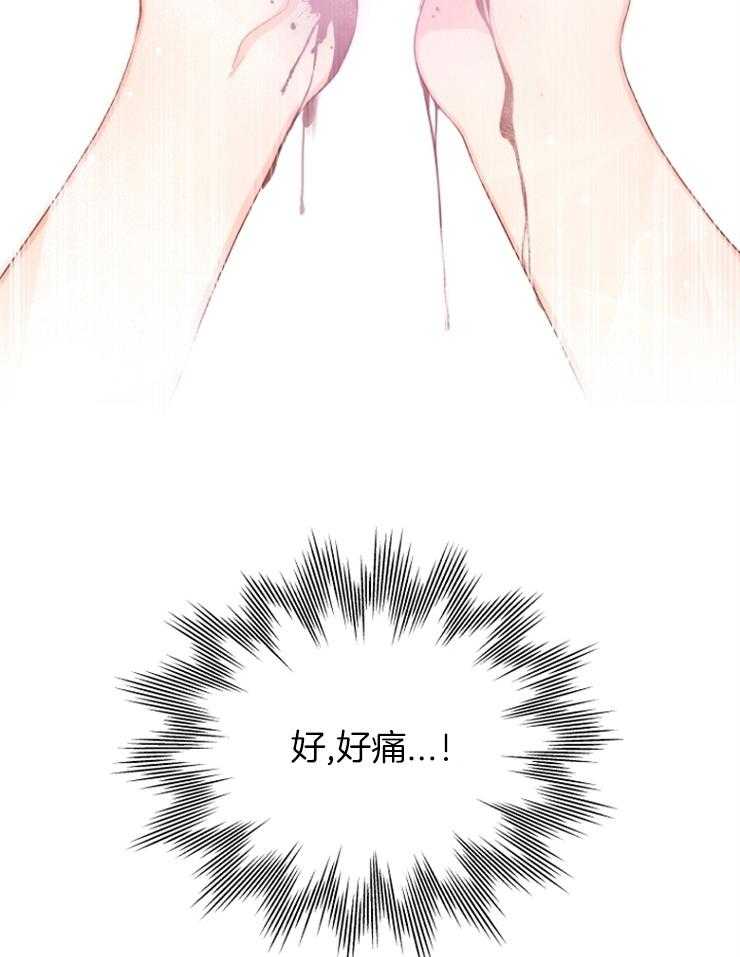 《皇女的无限轮回》第21话 先一步死去 第16页