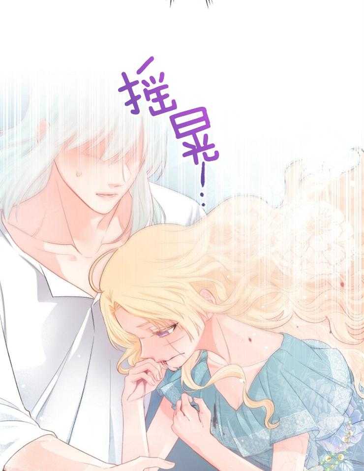 《皇女的无限轮回》第21话 先一步死去 第17页