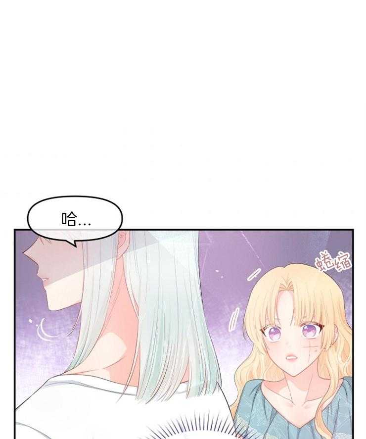 《皇女的无限轮回》第21话 先一步死去 第1页