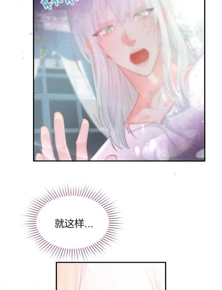 《皇女的无限轮回》第21话 先一步死去 第23页
