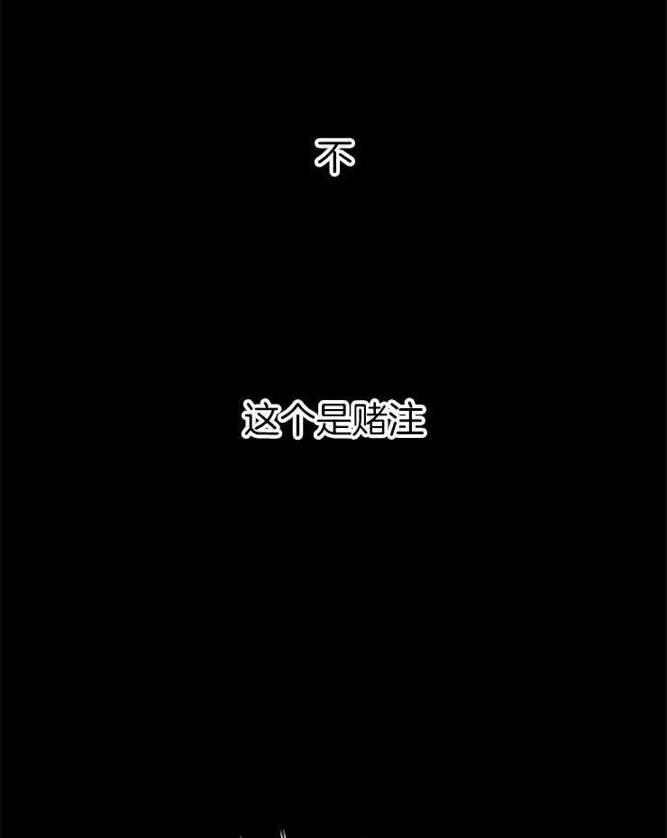 《皇女的无限轮回》第21话 先一步死去 第25页